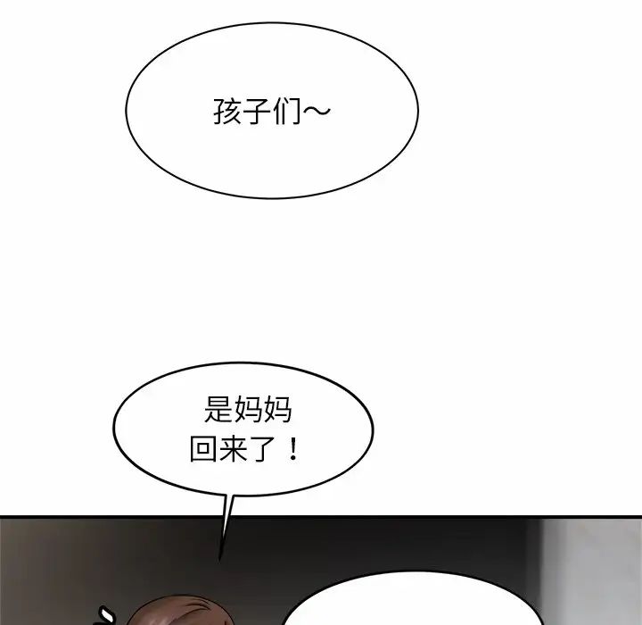 亲密一家人第6话