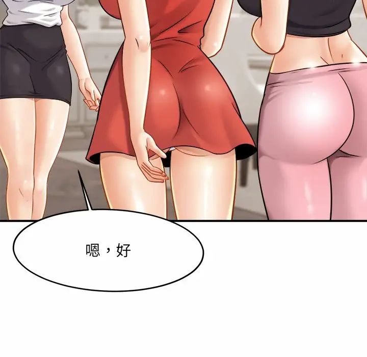 亲密一家人第6话
