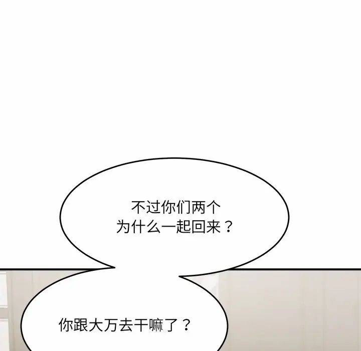 亲密一家人第6话