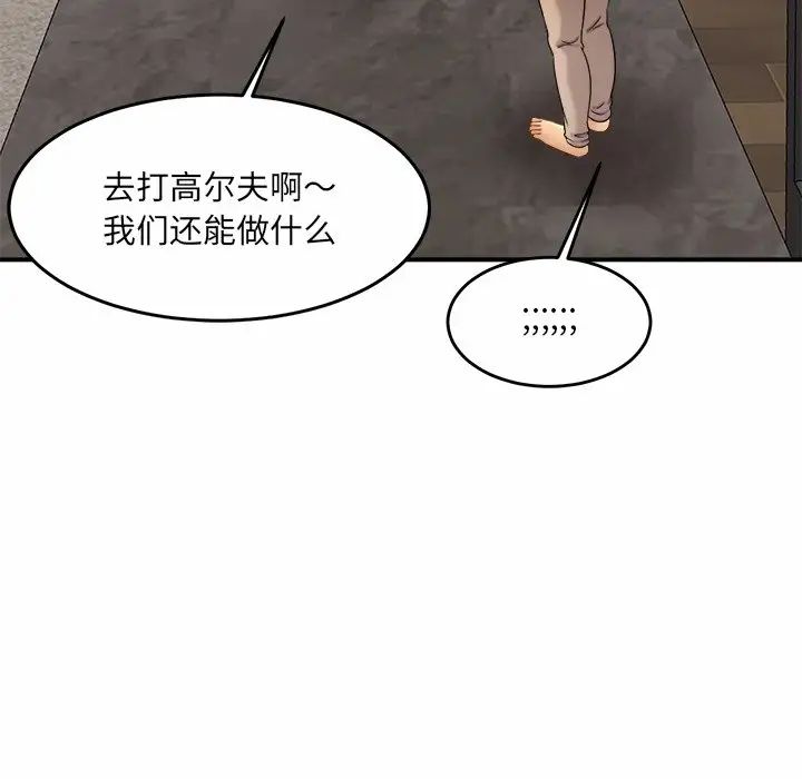 亲密一家人第6话