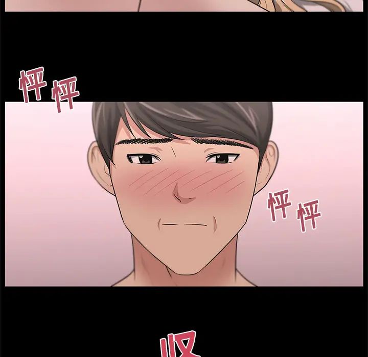 大叔第16话