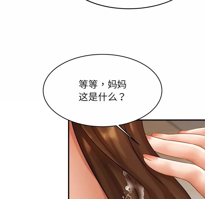 亲密一家人第6话