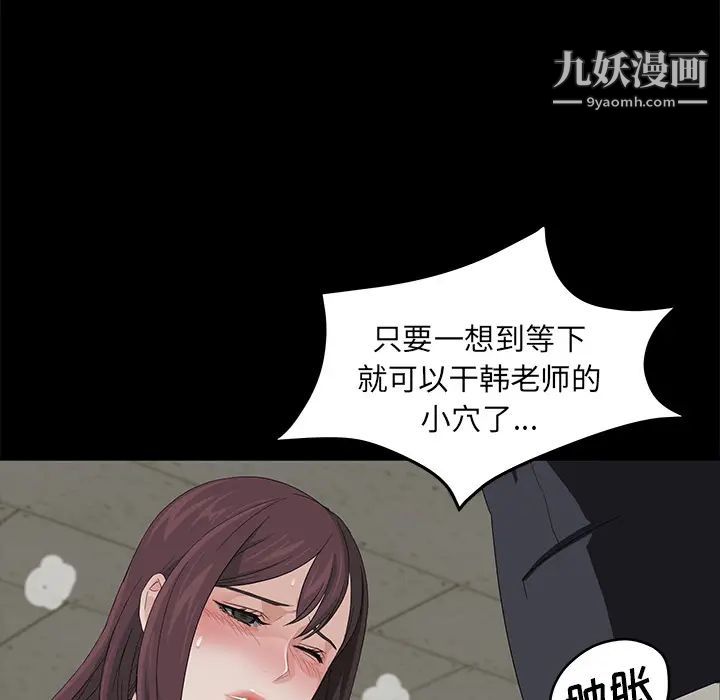 賣身契約第4話