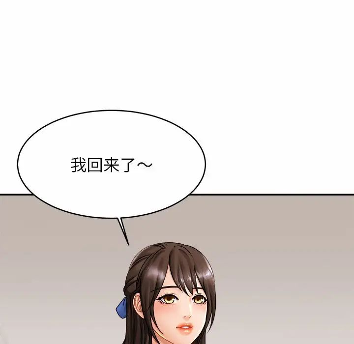 亲密一家人第7话