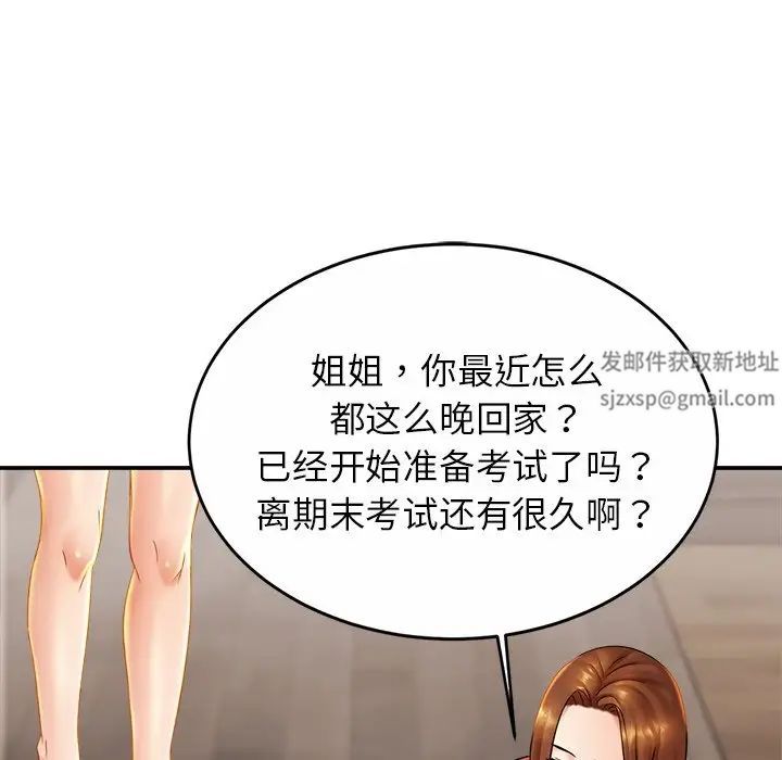 亲密一家人第7話