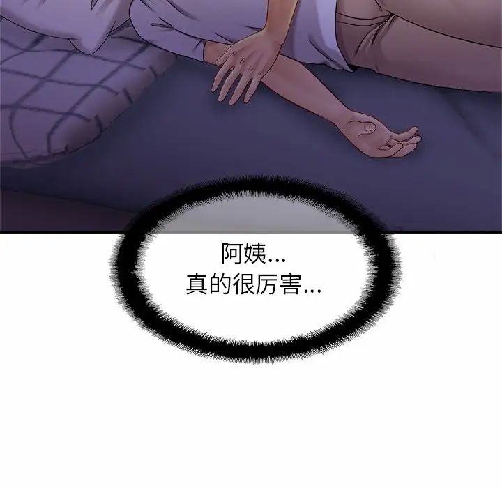 亲密一家人第7话