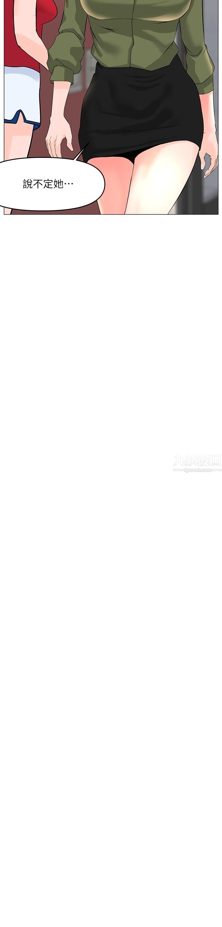 樓上的網美第54話-今天可以內射♥