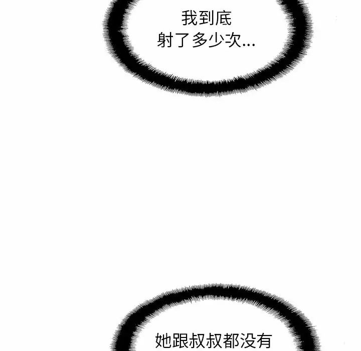 亲密一家人第7話