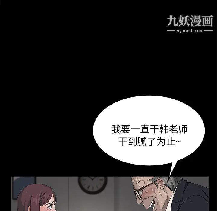 賣身契約第4話