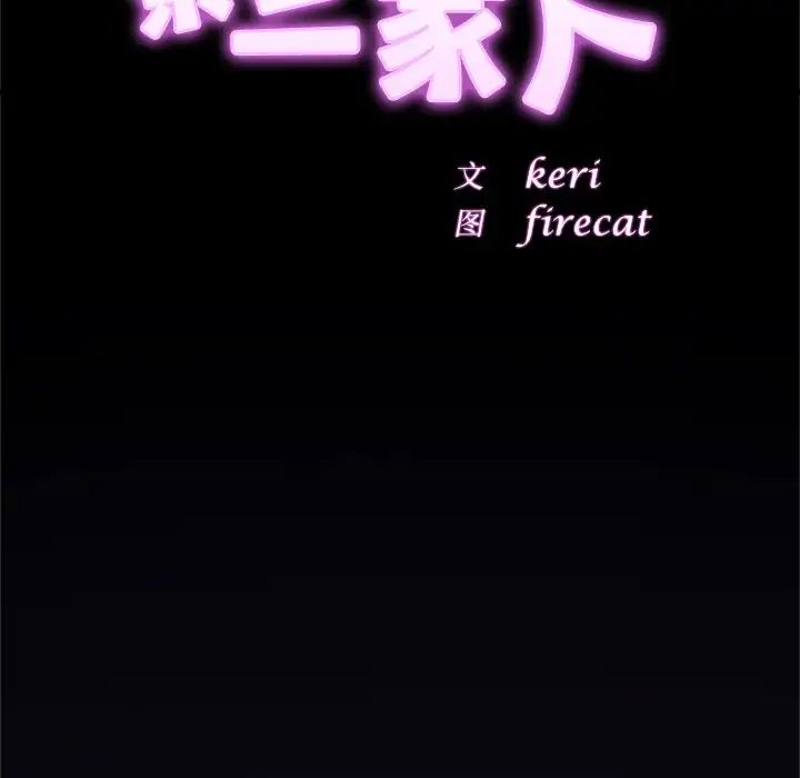 亲密一家人第7話