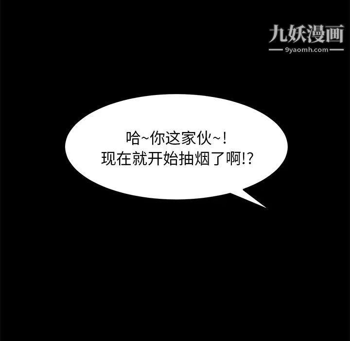卖身契约第4话