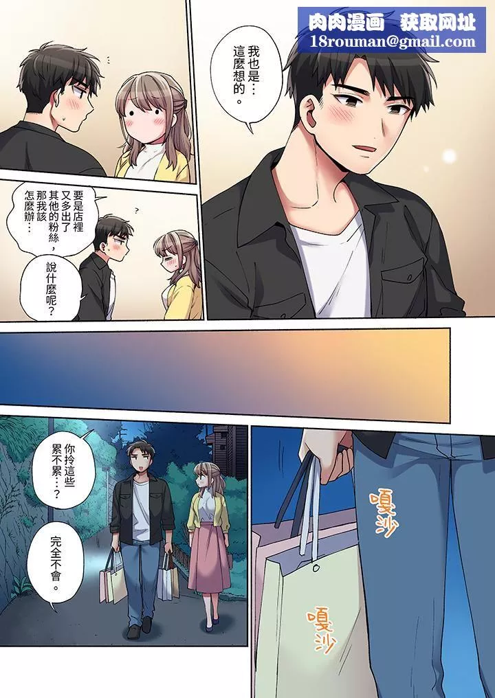 你願意將我擁入懷中嗎第18話