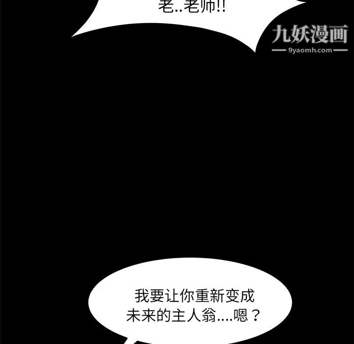 卖身契约第4话