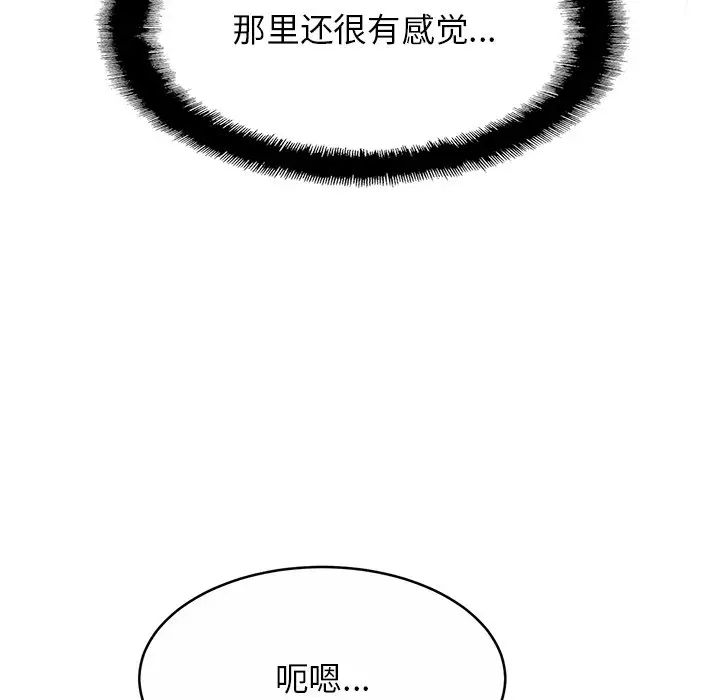 亲密一家人第7話