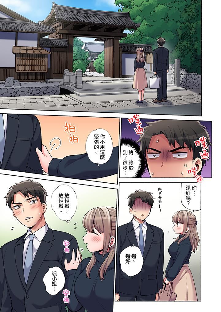 你願意將我擁入懷中嗎第19話