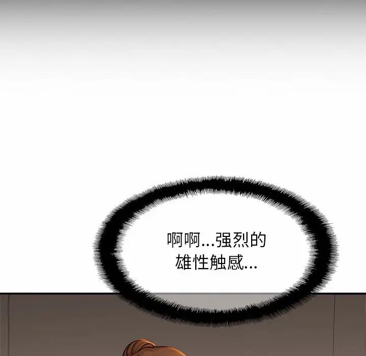 亲密一家人第7話