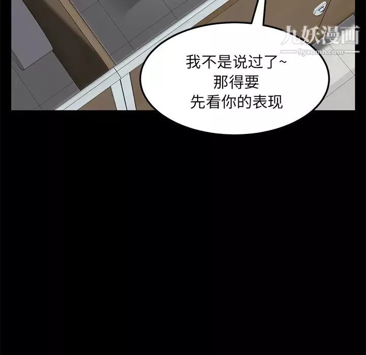 賣身契約第4話