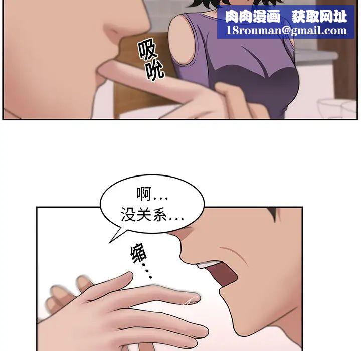大叔第17话