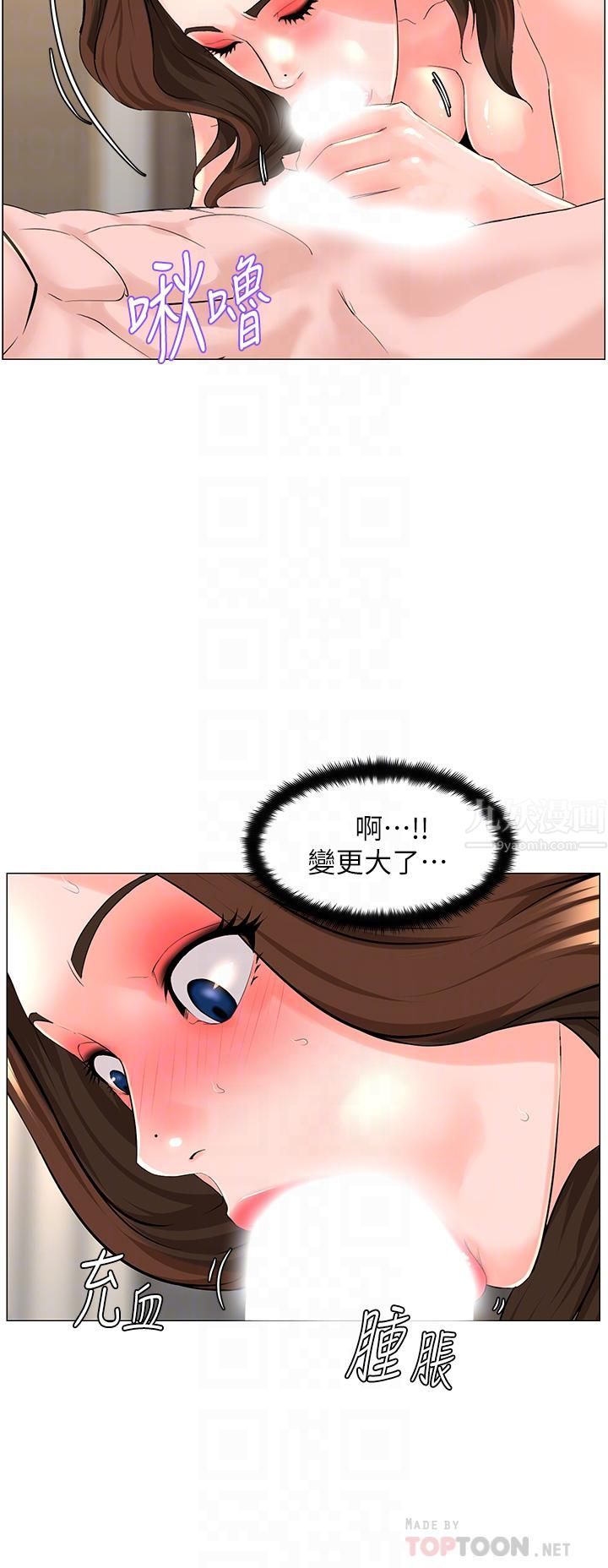 楼上的网美第55话-冷静不瞭的小老弟