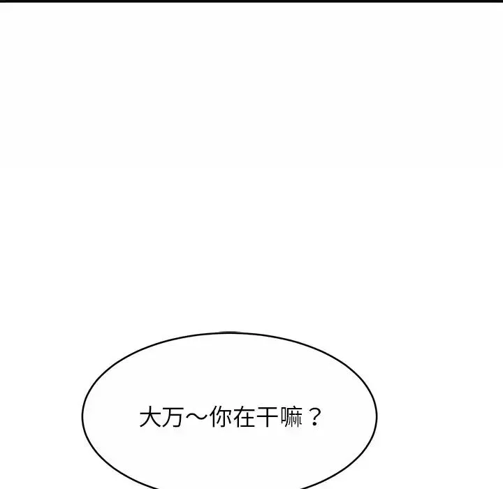亲密一家人第7話
