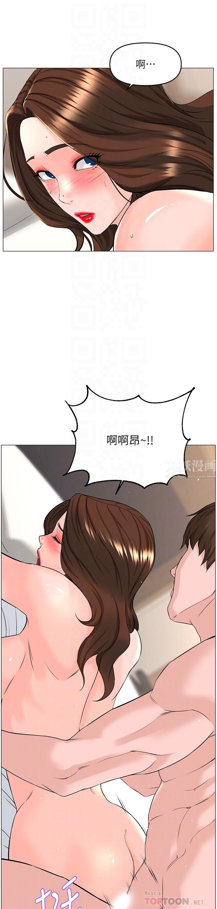 楼上的网美第55话-冷静不瞭的小老弟
