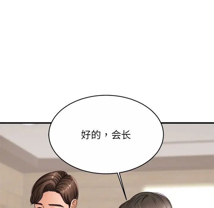 亲密一家人第7话
