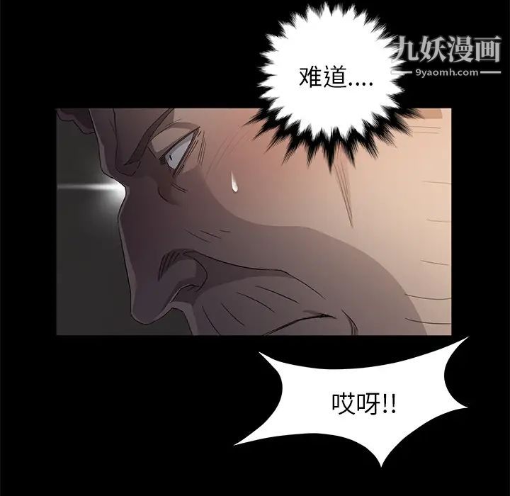 賣身契約第4話