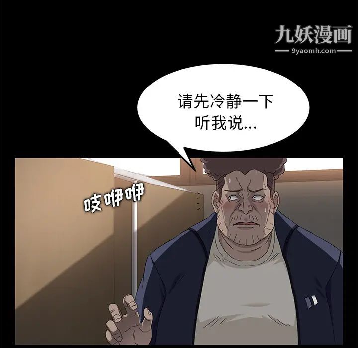 賣身契約第4話