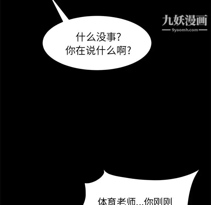 賣身契約第4話