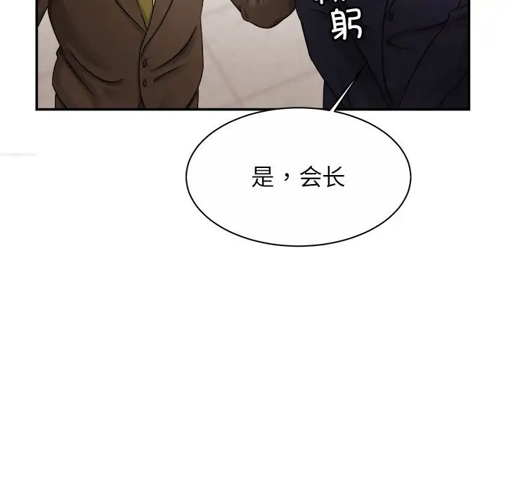 亲密一家人第7话