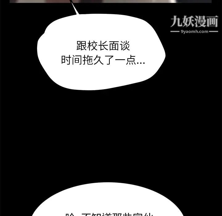 賣身契約第4話