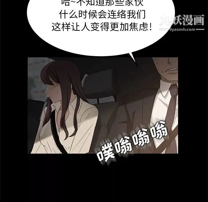 賣身契約第4話