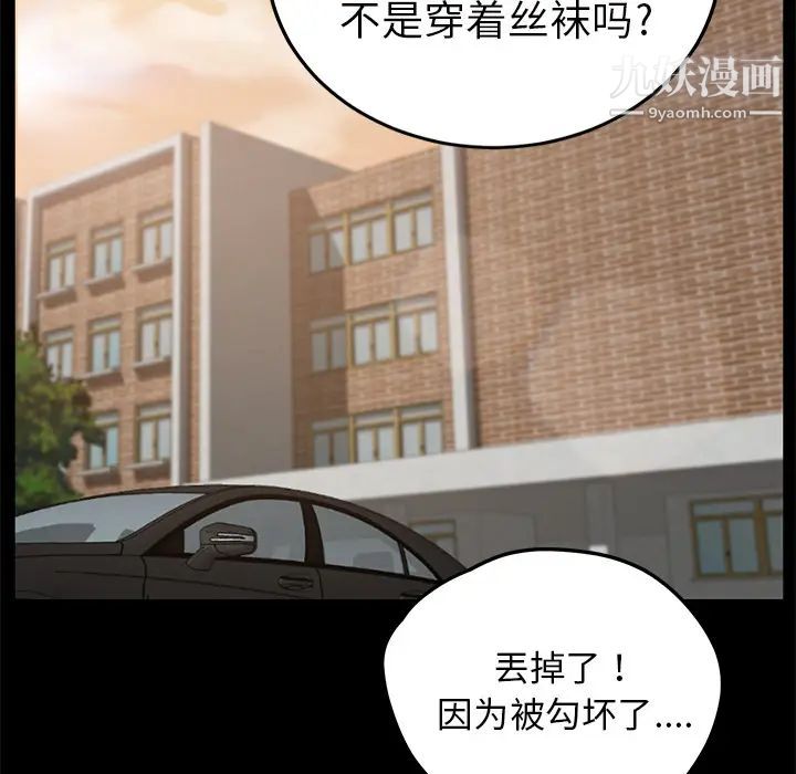 卖身契约第4话