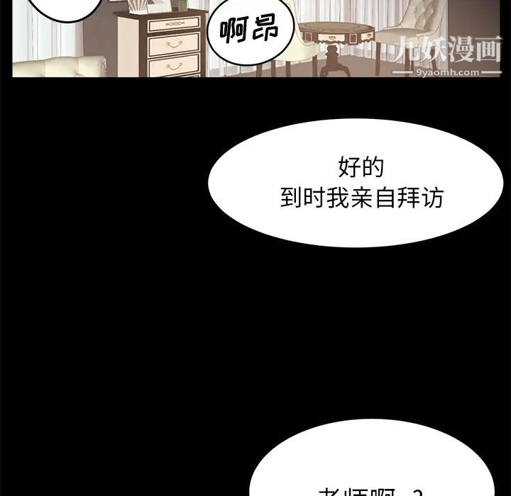 賣身契約第4話