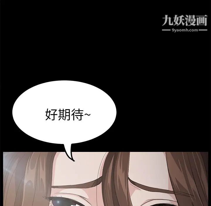 賣身契約第4話