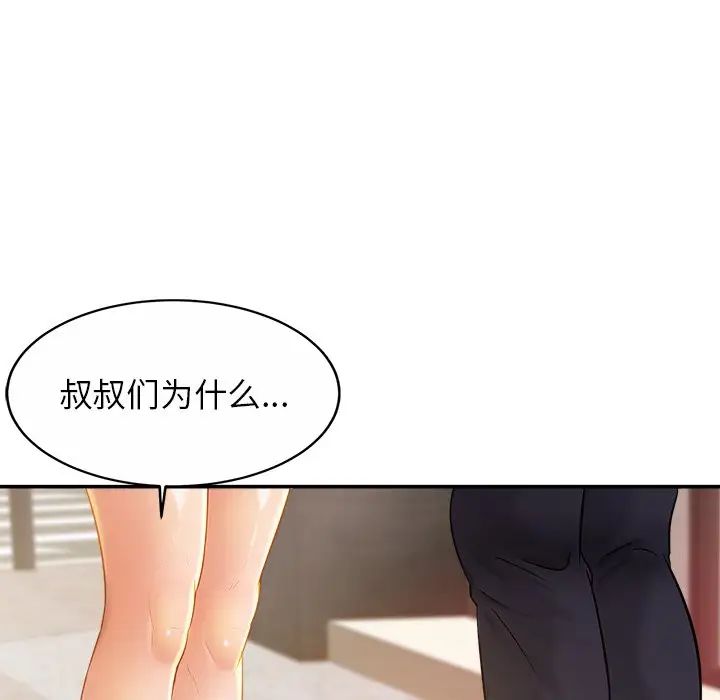 亲密一家人第7話