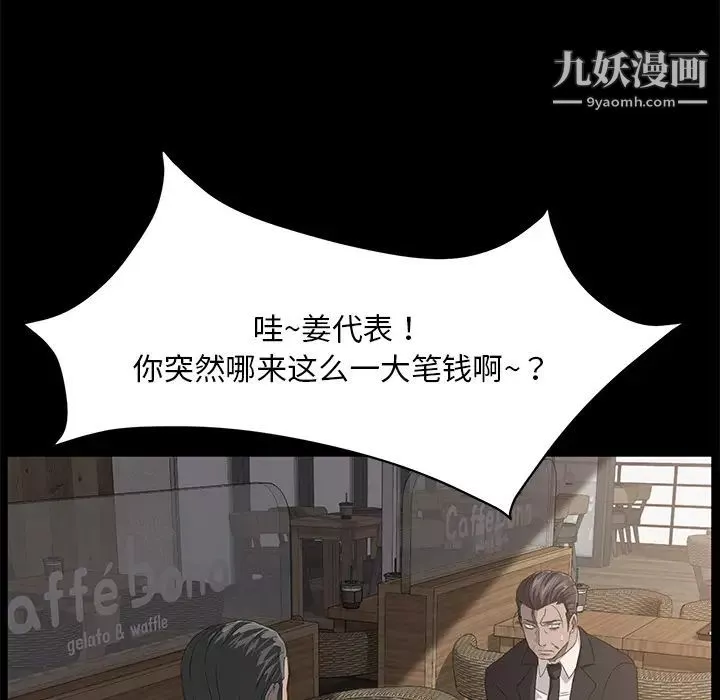 賣身契約第5話