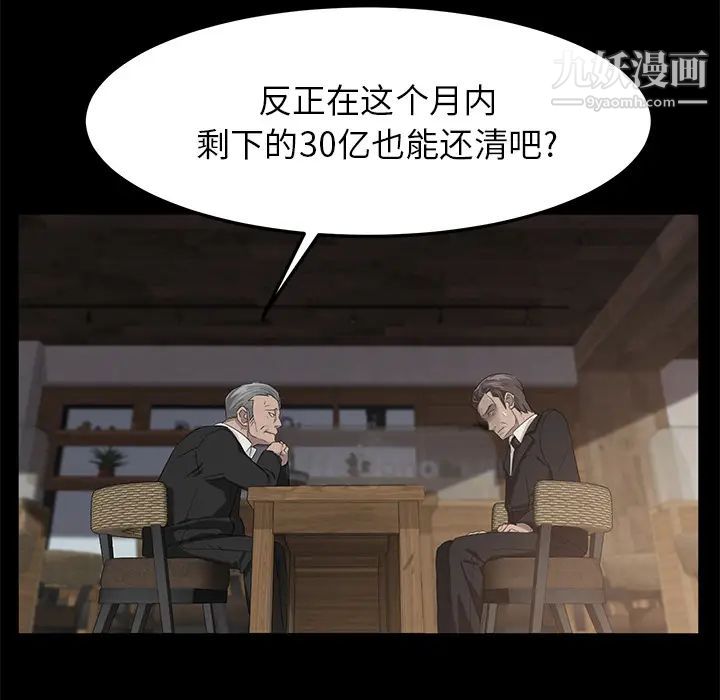 卖身契约第5话