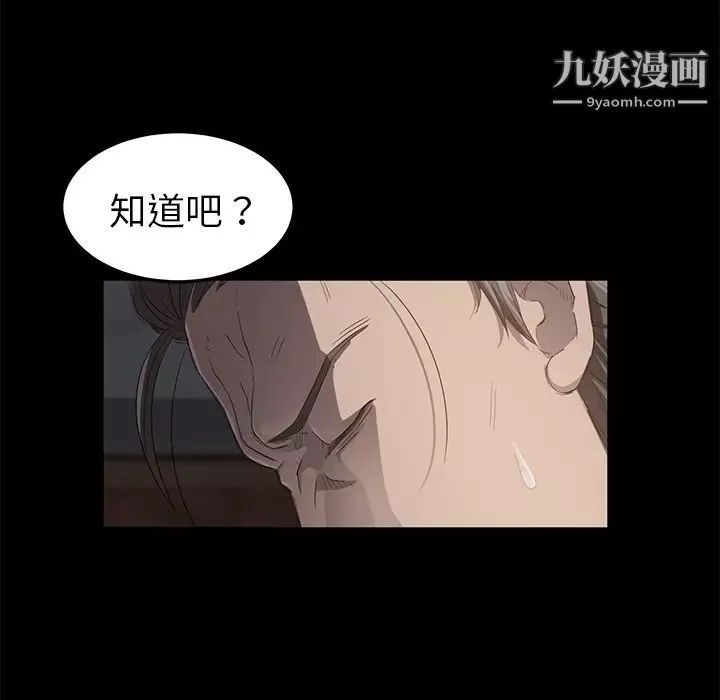 賣身契約第5話