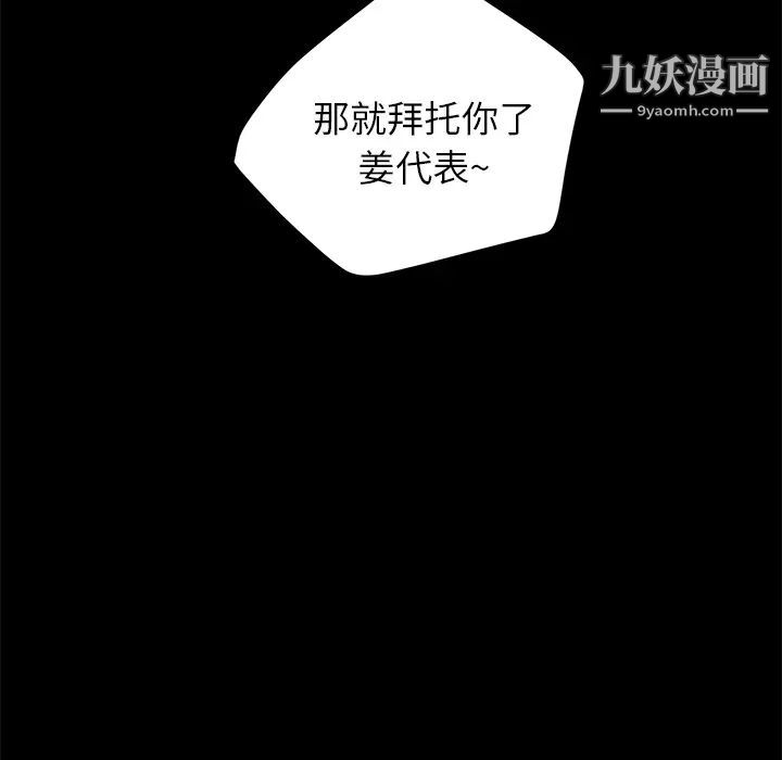 賣身契約第5話