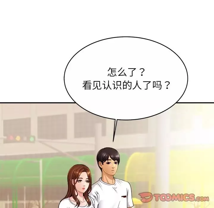 亲密一家人第7話