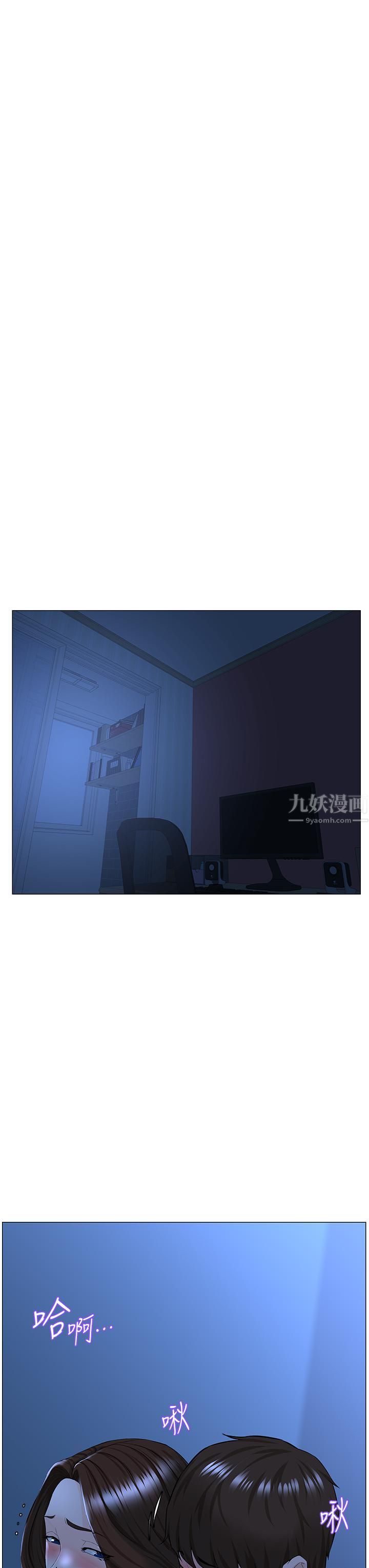 樓上的網美第56話-無法自制的脫韁野馬