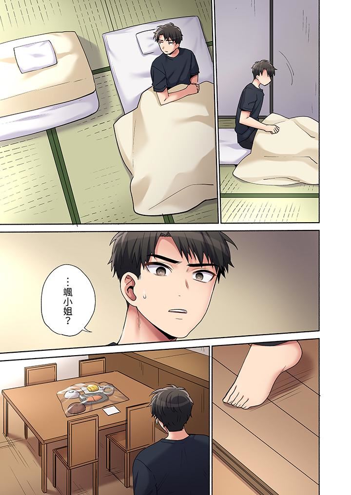 你願意將我擁入懷中嗎第24話