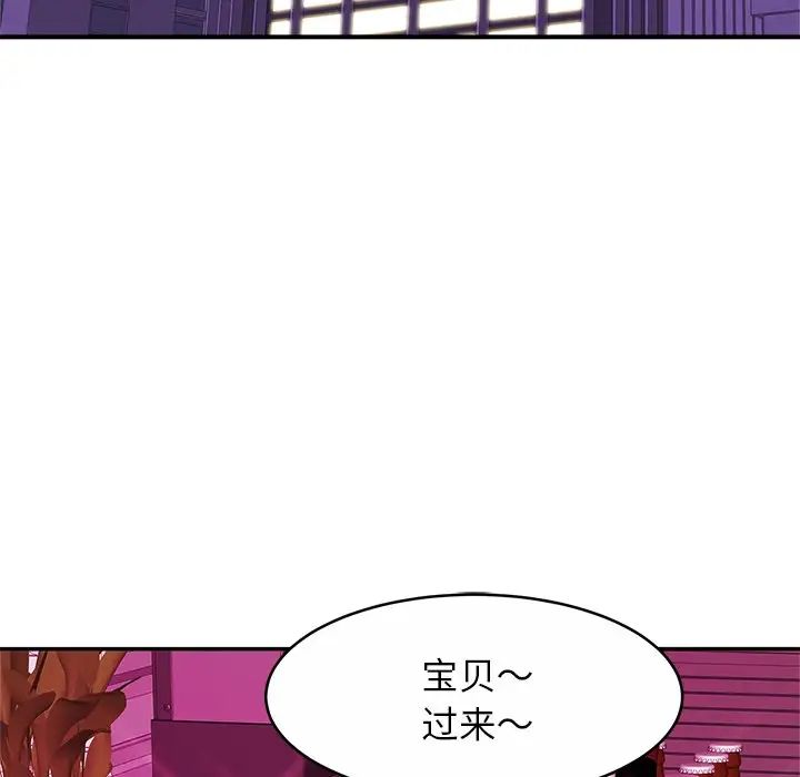 亲密一家人第8话