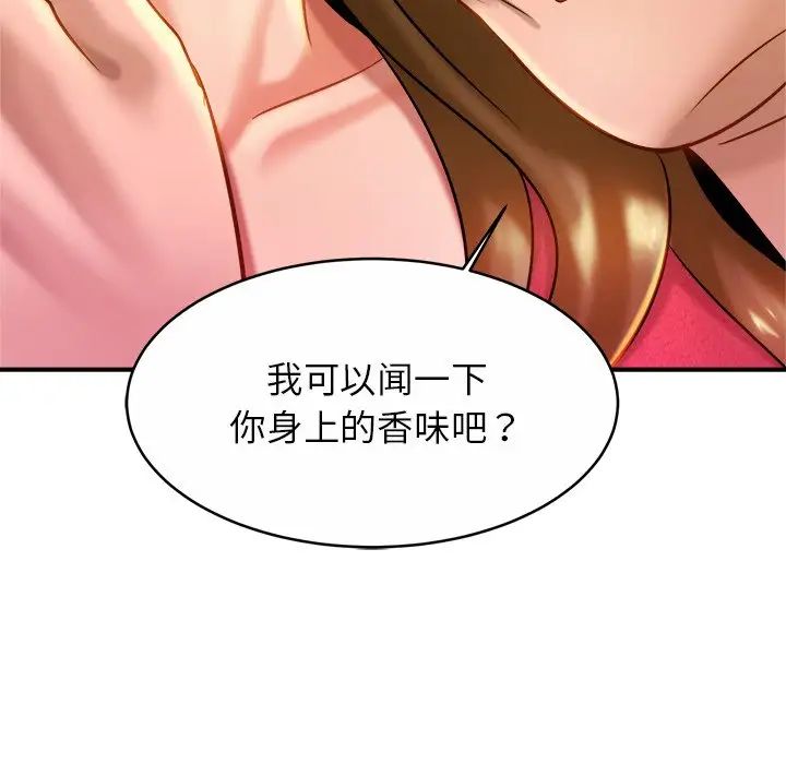 亲密一家人第8話