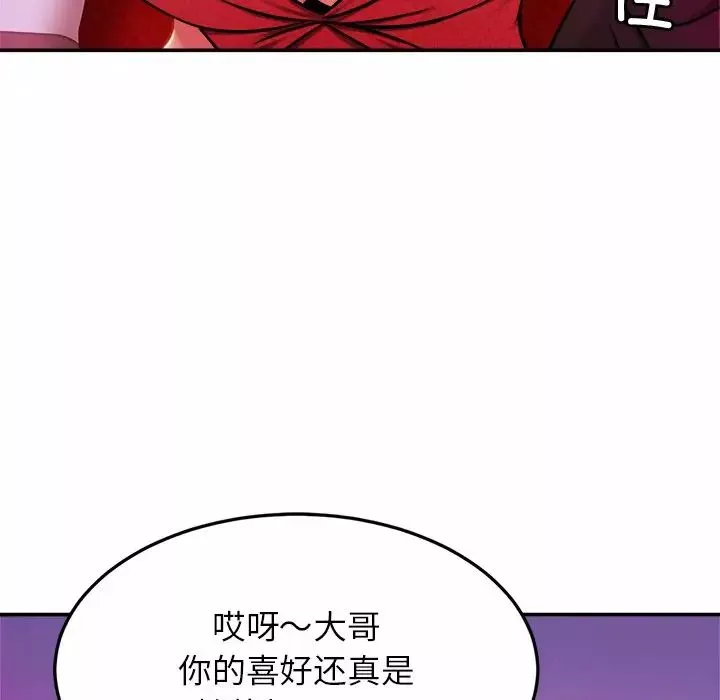 亲密一家人第8話