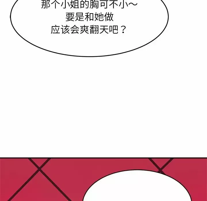 亲密一家人第8話