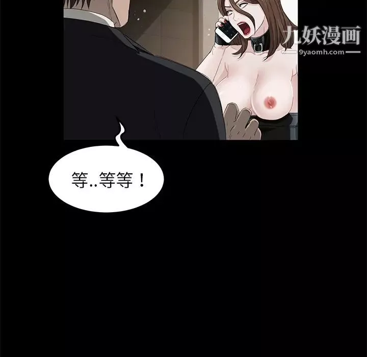 賣身契約第5話