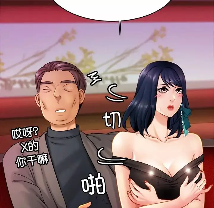 亲密一家人第8話