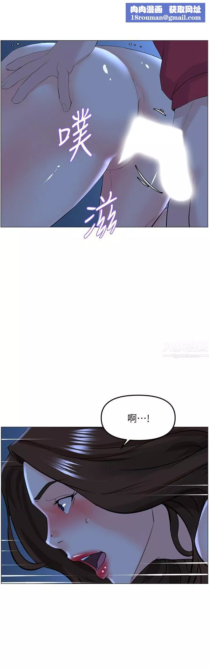 樓上的網美第57話-插到妳厭倦為止!